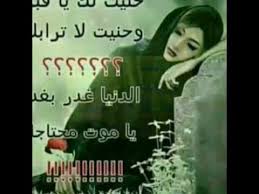 Maybe you would like to learn more about one of these? Ø§ØºÙ†ÙŠØ© Ø­Ø²ÙŠÙ†Ø© Ø¹Ù† Ø§Ù„Ù…ÙˆØª Youtube