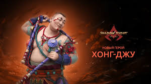 Shadow fight arena трейлер хонг джу