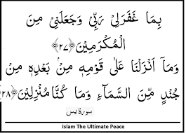 Surah Yasin Verses 27 28 Verses Islamic Quotes Quotes