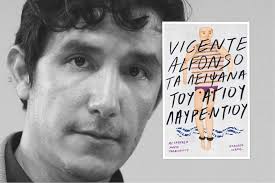 Τα λείψανα του Αγίου Λαυρεντίου