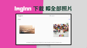 How do i download instagram story on a how do i download instagram story on a smartphone? Imgim