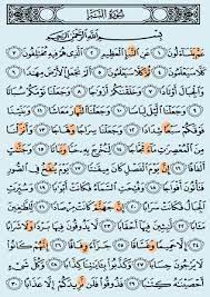 Free bacaan alquran 30 juzuk al quran free. Alquran Rosmul Utsmani Juz 30 Hal 582 Mtq Bina Alqur An