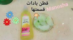 ماسك للهالات السوداء