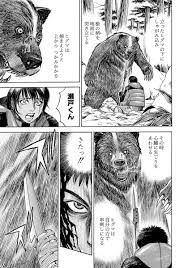 羆の実力は三毛別羆事件が元ネタのシャトゥーン〜ヒグマの森〜が分かり易いか.. | 無機質な生活 さんのマンガ | ツイコミ(仮)