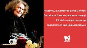 Вірші, ліна костенко, буває часом сліпну від краси читає ігор стожар. 10 Nashih Ulyublenih Virshiv Genialnoyi Lini Kostenko Radio Maksimum