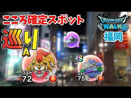 ドラクエウォーク 福岡 天神でこころ確定スポット巡り はぐれメタルとキラーパンサー 福岡 天神 ドラクエ こころ