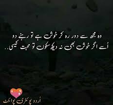 Pin By Samreen ثمرین On Urdu اشعار Home Decor Decals Decor Poetry