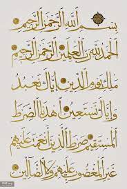 The Radiant Intentions Of The Pious By Habib Umar Bin Hafiz Seekershub Blog Islamic Calligraphy Islamic Calligraphy Painting Islamic Art Calligraphy