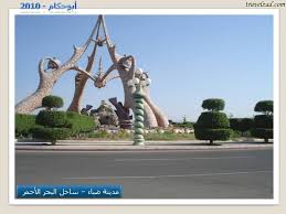 تقرير رحلتنا الصيفية من الظهران إلى تركيا عبر الطرق البرية لسبر أغوار المدن الصفحة 7 منتديات رياض الأنس