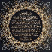 ayat kursi quranic islamic wall art ayatul etsy islamic art calligraphy islamic paintings islamic wall art
