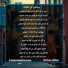 A touching message heartfelt goodbye quotes plethora of funny jokes inspirational farewell. Funny Poetry Archives Besturdushayari