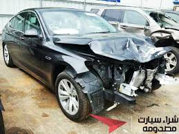 موقع حراج سيارات مصدومه في مكه رقم شراء سيارات تشليح