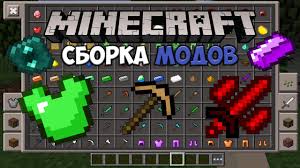 скачать мод на майнкрафт 1 12 2 на лаки блоки радужный Sborka Modov Dlya Minecraft Pe 1 1 5 Innercore Youtube