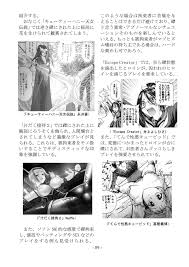 encyclopedia of crucifixion » nhentai - Hentai Manga, Doujinshi & Porn  Comics