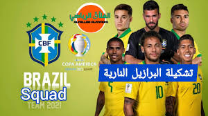 Home تشكيلة منتخب البرازيل 2019 : ØªØ´ÙƒÙŠÙ„Ø© Ø§Ù„Ù…Ù†ØªØ®Ø¨ Ø§Ù„Ø¨Ø±Ø²ÙŠÙ„ÙŠ ÙÙŠ ÙƒÙˆØ¨Ø§ Ø£Ù…Ø±ÙŠÙƒØ§ 2021 Ø§Ù„Ù…Ø­Ø§ÙØ¸Ø© Ø¹Ù„Ù‰ Ø§Ù„Ù‚Ø¨ Ù†Ø¬ÙˆÙ… Ù…Ù†ØªØ®Ø¨ Ø§Ù„Ø¨Ø±Ø§Ø²ÙŠÙ„ÙŠ Youtube