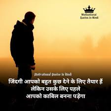  Motivational One Line Quotes In Hindi Motivational Quotes For Life One Line Inspirational Quotes One Line Quotes