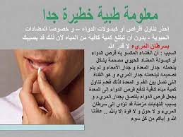 معلومة طبية عن الأدوية والكبسولات وسبب سرطان المريء عافانا الله واياكم ويمكنك بلع قطعة خبز فقط وماء لتنزي Health And Nutrition Health Info Health And Wellbeing