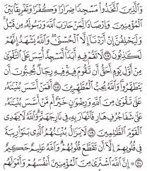 (perangilah mereka niscaya allah akan menyiksa mereka) allah pasti akan membunuh mereka (dengan perantaraan tangan kalian dan allah akan menghinakan mereka) dia aka. Tafsir Surat At Taubah Ayat 106 107 108 109 110 Tafsir Jalalain Indonesia