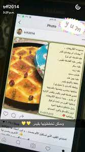 بسبوسة الكاروهات yum healthy food