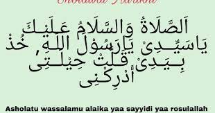 Asholatu wasalamu alaika ya sayidi ya rosulallo khudz bi yadi kholat hilati adrikni @@@ Sholawat Adrikni Untuk Hutang Kekayaan Dan Jodoh Artikel Tentang Islam