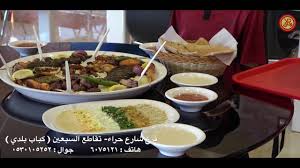 مطاعم ركن الكباب البلدي جدة مميزة Youtube