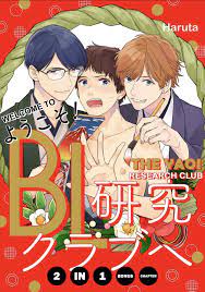 Welcome to the Yaoi Research Club Ch.b Page 1 - Mangago