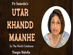 Utar graduand convo attire revised. Ginan Utar Khandd Maanhe Nargis Balolia With Music Lyrics Translations Ismailimail