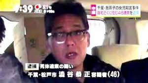 千葉小3女児殺害事件 Hashtag On Twitter