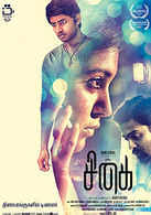 Here you can see a list of top tamil darbar is a best 2020 tamil action thriller film written and directed by a. Upcoming Tamil Thriller Movies 2021 Tamil Thriller Movies Releasing This Week Etimes