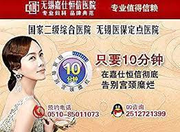 无锡多囊卵巢宫颈糜烂原因 无锡嘉仕恒信医院 专家qq 800031128 咨询电话 0510 85011073 无锡嘉仕恒信以华东第一妇科品牌为发展目标 全方位打造人文医疗 无锡嘉仕恒信妇科80 的亲诊专家为副高或以上职称 各专家 均拥有不同的擅 memes ecard meme movie posters