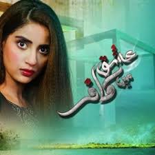 Stream SAMEE AHMED music