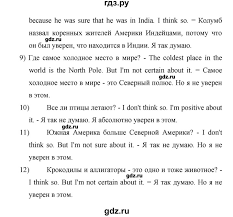 решебник по английскому языку афанасьева михеева баранова 6 класс Gdz Chast 2 Stranica 29 Anglijskij Yazyk 6 Klass Rainbow Afanaseva Miheeva
