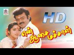Tamil Cinema Youtube Old Song Download Audio Songs Free Download New Song Download