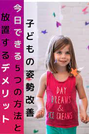 ボード 骨格の歪みや姿勢矯正や整体について のピン