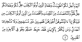 Baca surat al ma'idah lengkap bacaan arab, latin & terjemah indonesia. Tafsir Ibnu Katsir Surah Al Maa Idah Ayat 5 4 Alqur Anmulia