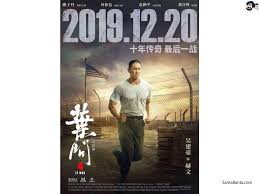 0 ratings0% found this document useful (0 votes). Ip Man 4 Movie Wallpaper 1