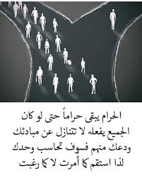 pin by نور السراج on sentence arabic quotes wisdom quotes words quotes