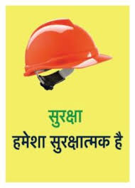 Open excavation means an excavation in which the width is greater than the depth, measured at the bottom. Safety Posters Hindi Safety Posters In Telugu In Chennai Tamil Nadu