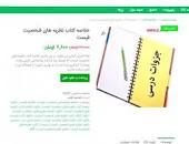 Image result for ‫دانلود خلاصه کتاب نظریه روانشناسی شخصیت فروید‬‎