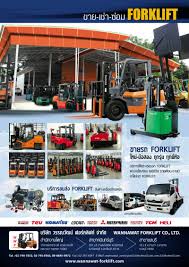 Askaniya nova askaniya nova : Forklift Toyota Wwf Thailand Forkliftwwf Twitter