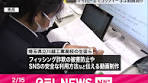 高校生が学ぶサイバーセキュリティー対策動画