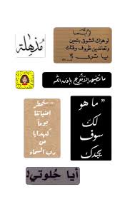 ملصقات سنابية Cover Photo Quotes Cute Relationship Texts Photo Quotes