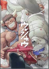 Gamma-G: Wolf 'n Bull Doujin - Doujinshi Online