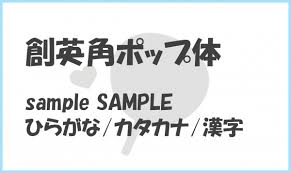 差がつくファンサうちわの作り方 可愛く目立てるおすすめフォント6選 フミコミュ 手作りうちわ うちわ フォント