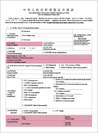 In order to better serve applicants, chinese embassies and consulates in canada, australia, uk, france, malaysia, and other 35 states authorize the local china visa application service centers to accept visa application. How To Apply For Chinese Visa China Visa Application Guide Tips