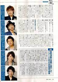 arashi nikkei entertainment magazine 2009 love 嵐 嵐5人 嵐