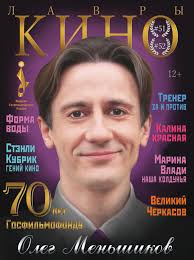 Maybe you would like to learn more about one of these? Calameo Zhurnal Lavry Kino 51 52
