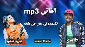 وقد أشارت الكثير من وثائق سجلات المحكمة الشرعية في بيروت. Mp3 ØªØ­Ù…ÙŠÙ„ Ø·Ø§Ø³Ùˆ Ùˆ ØªØºØ±ÙŠØ¯ Ø£ØºÙ†ÙŠØ© ØªØ­Ù…ÙŠÙ„ Ù…ÙˆØ³ÙŠÙ‚Ù‰