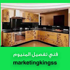 تفصيل مطابخ المنيوم فني مطابخ المنيوم 50888194