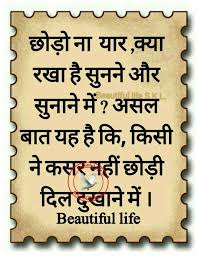 God Shayari Images Hindi Hindi Images Shayari Innocentquotes Zindagi Quotes Hindi Quotes Images Inpirational Quotes